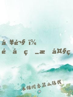 別鬧，郁先生